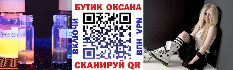 где продают наркотики  Чебаркуль  blacksprut ТОР  БУТИРАТ Butirat 