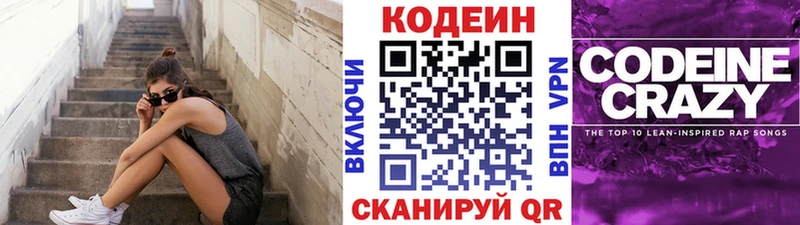 купить наркотики цена  Чебаркуль  Кодеиновый сироп Lean напиток Lean (лин) 