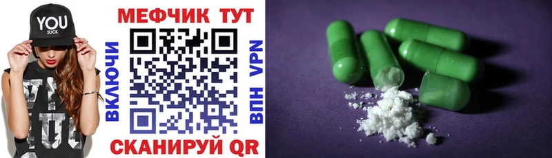 Меф mephedrone  Чебаркуль 