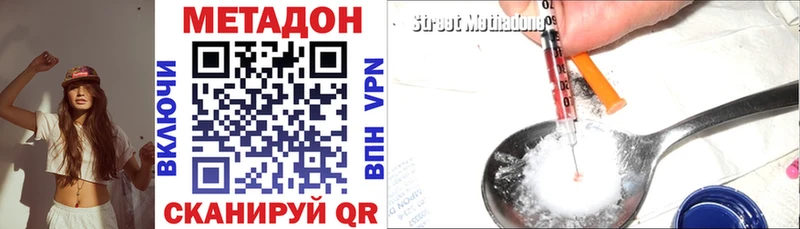 где найти наркотики  Чебаркуль  hydra   Метадон VHQ 